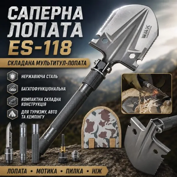 Туристична складна лопата 10в1 (56,5см)