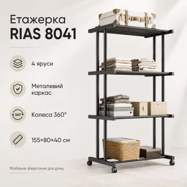 Стійка металева на колесах RIAS Clothes Drying Rack