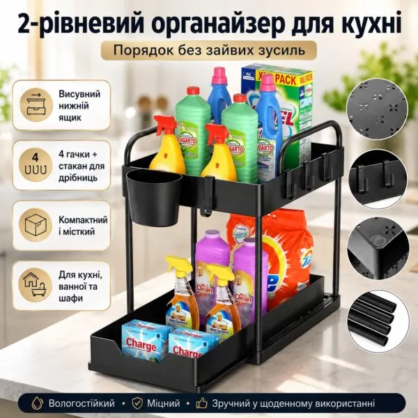 Органайзер для кухні та ванної двохрівневий