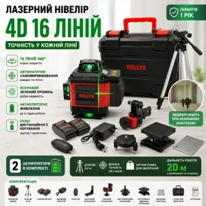 Лазерний рівень Laser Level у кейсі 2АКБ