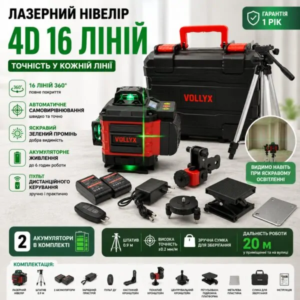 Лазерний рівень Laser Level у кейсі 2АКБ