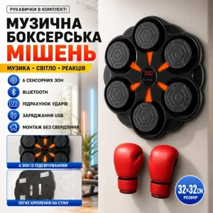 Музичний тренажер для боксу з підсвіткою на 6 зон