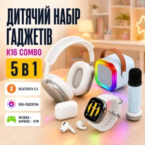 Дитячий набір гаджетів 5в1 (колонка, навушники, мікрофон, смарт-годинник)