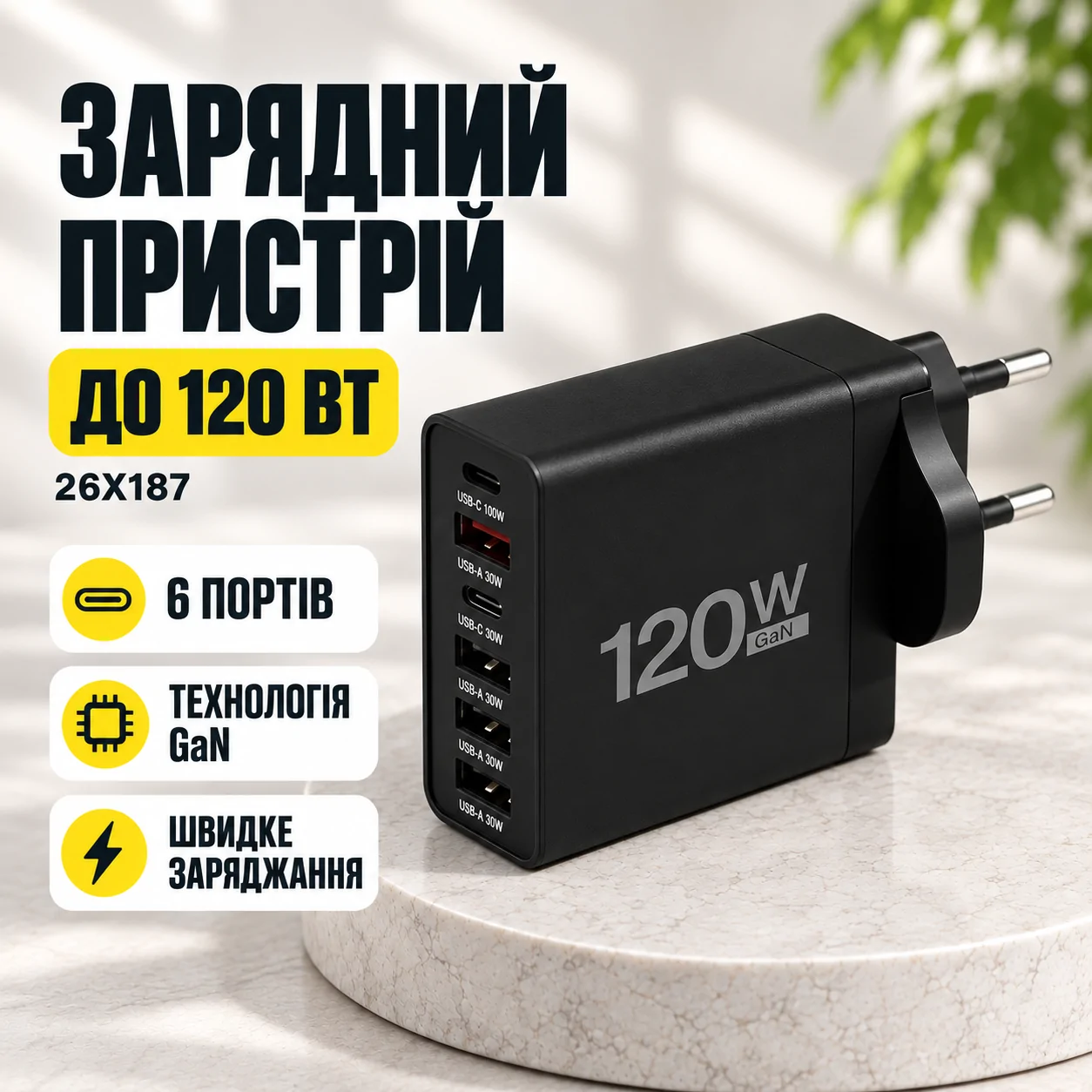 Багатопортовий блок живлення на 6 портів для смартфонів