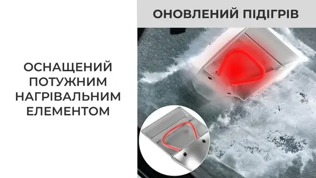Автомобільний скребок для льоду з підігрівом SHKREBOK, 12 В - Зображення 5