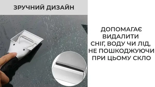 Автомобільний скребок для льоду з підігрівом SHKREBOK, 12 В - Зображення 6