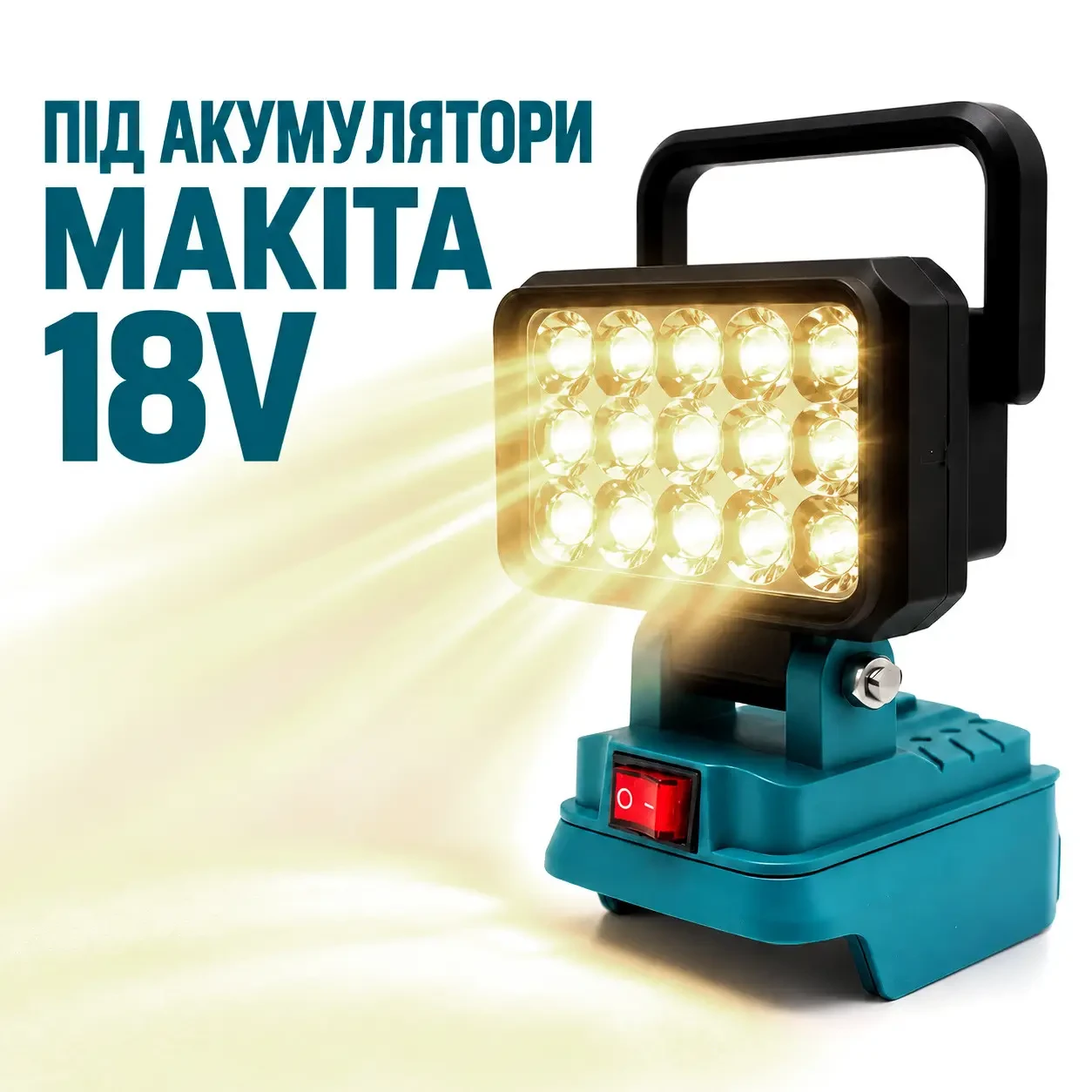 Акумуляторний будівельний ліхтар-прожектор / Ліхтар з набором акумуляторів і зарядним пристроєм / LED прожектор - Зображення 4