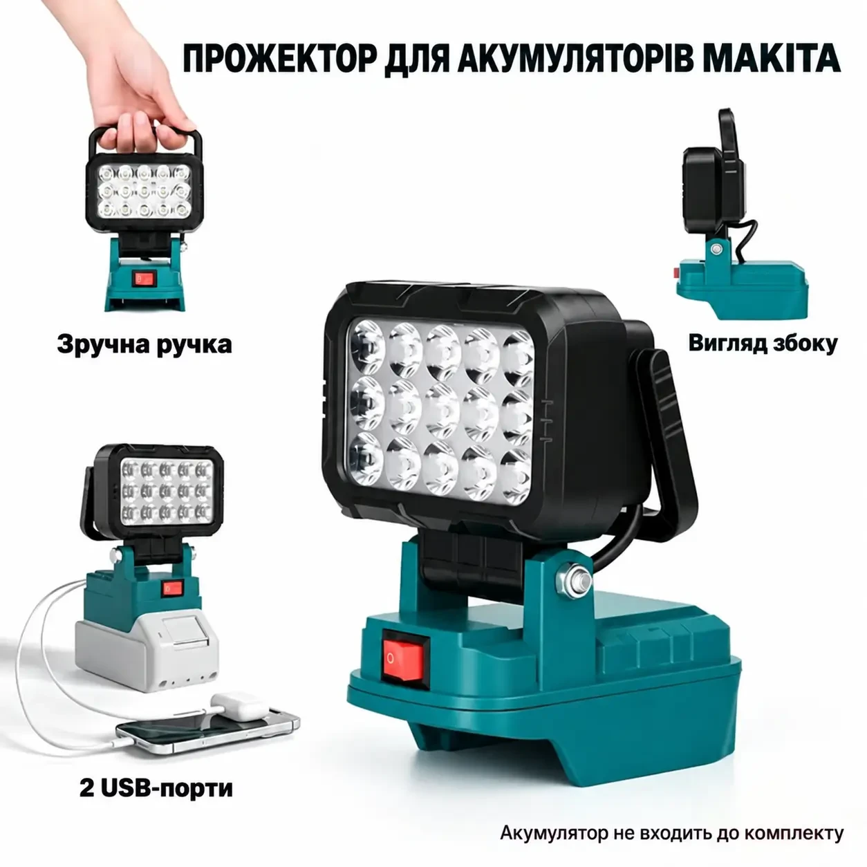 Акумуляторний будівельний ліхтар-прожектор / Ліхтар з набором акумуляторів і зарядним пристроєм / LED прожектор - Зображення 5