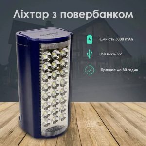 АКУМУЛЯТОРНИЙ ЛІХТАР ALMINA