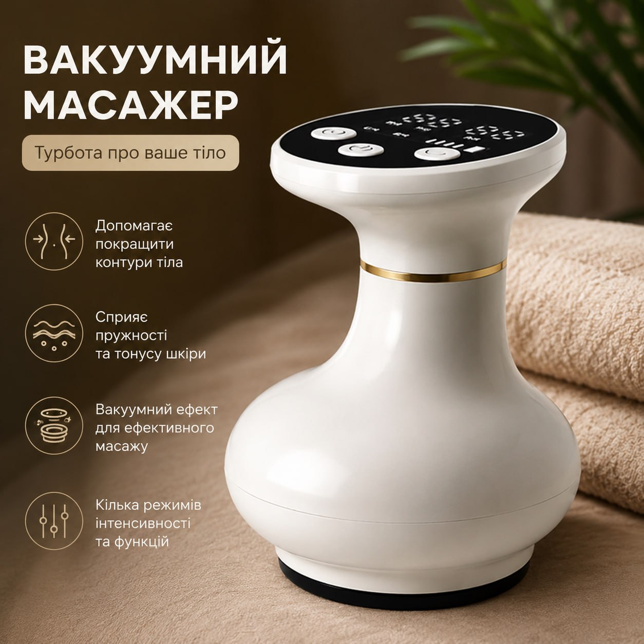 Антицелюлітний вакуумний масажер з інфрачервоним нагріванням Cupping Massage